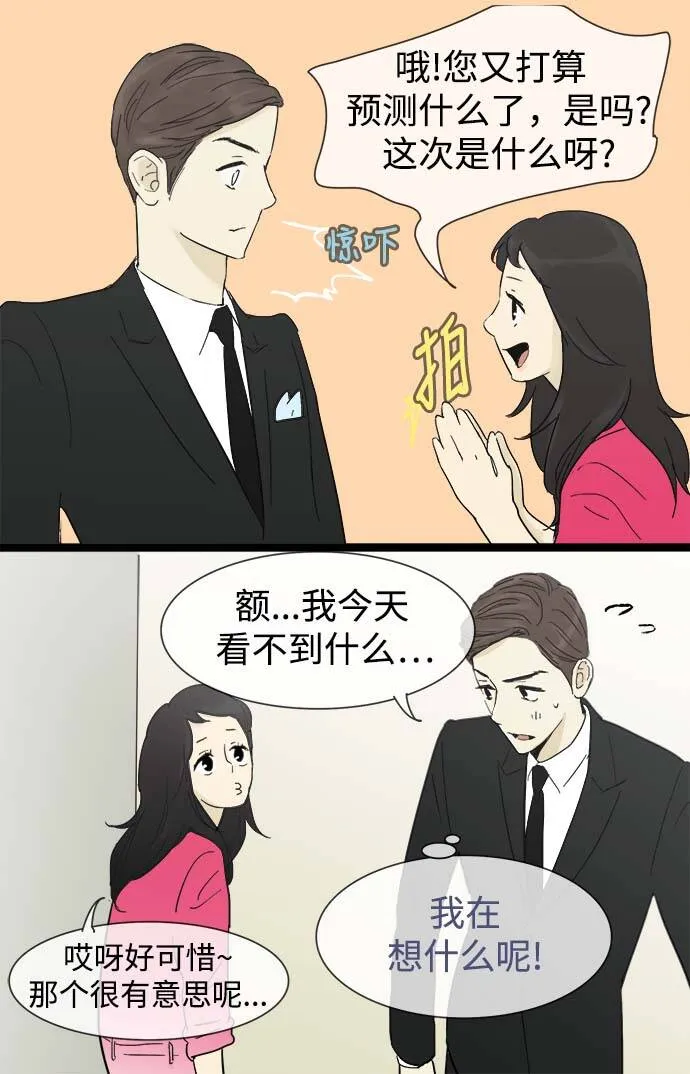第14话 第9页
