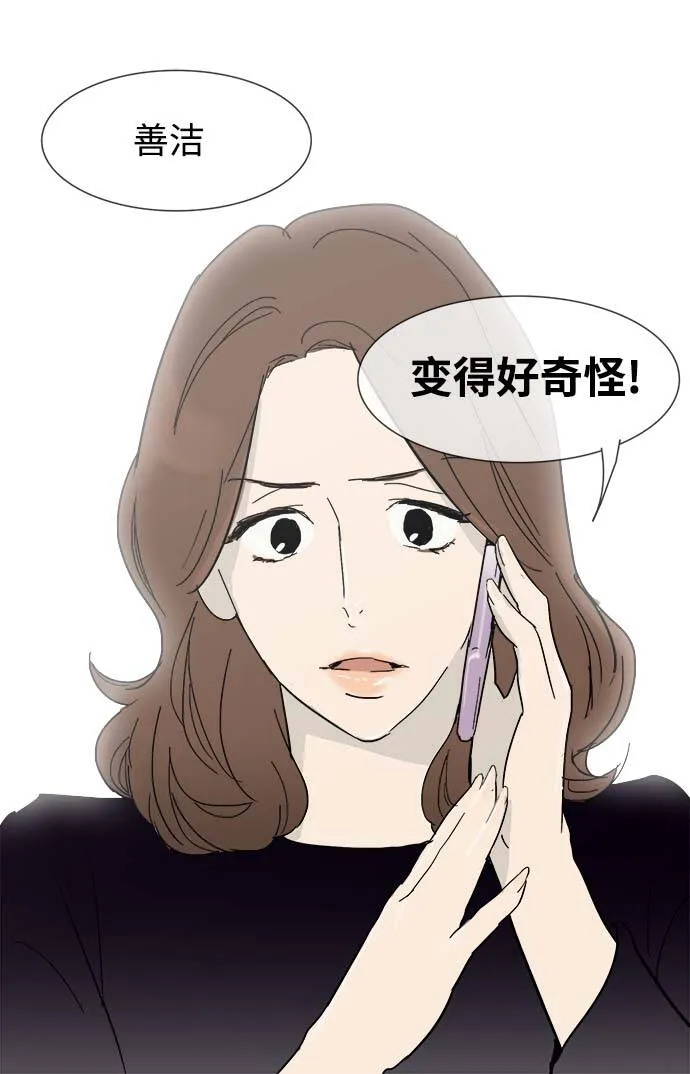 第11话 第43页