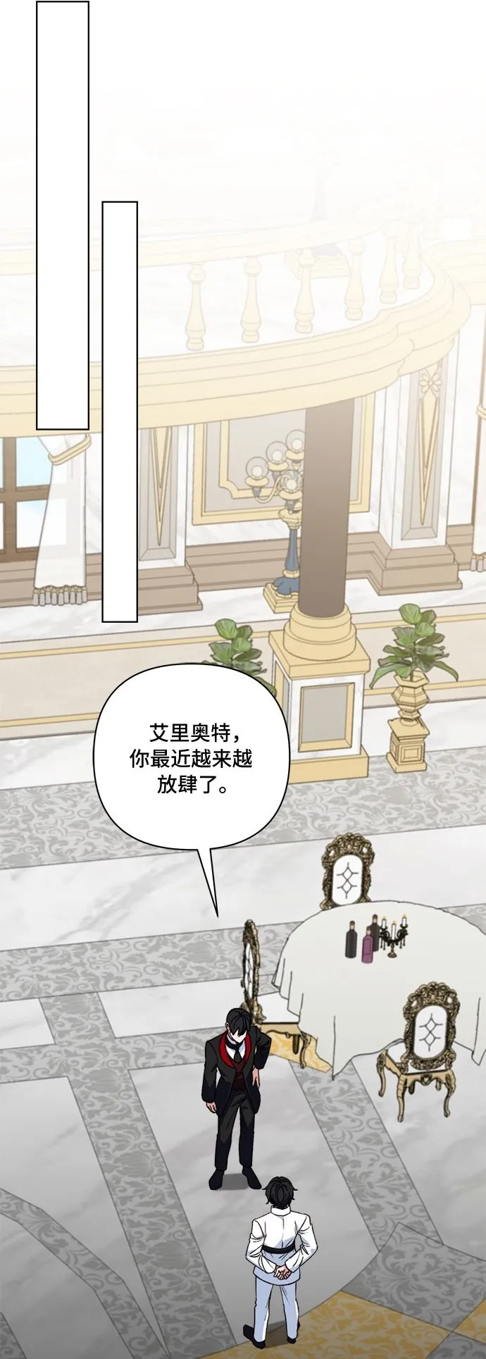 第55话 第2页