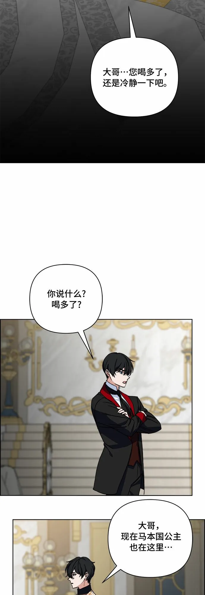 第55话 第3页