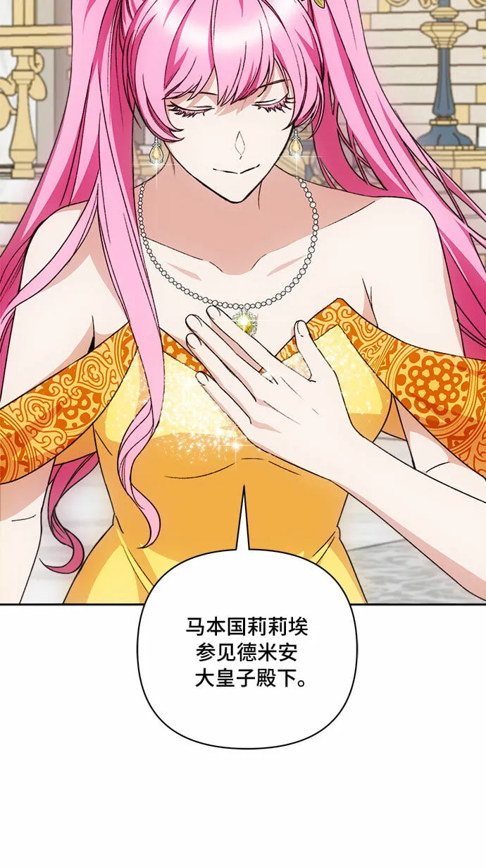 第55话 第6页