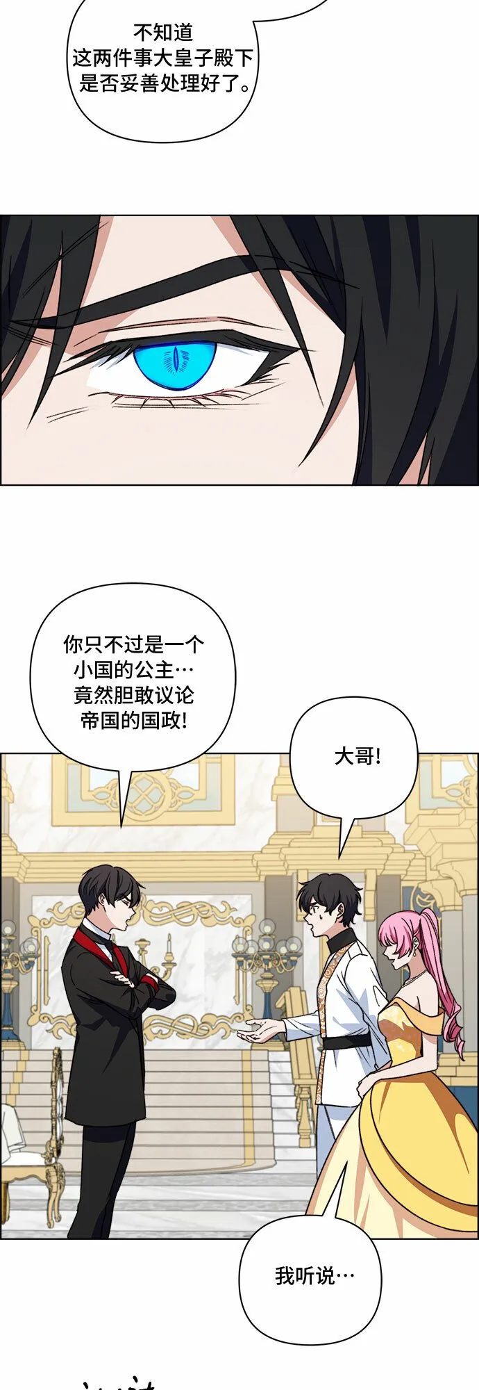 第55话 第8页