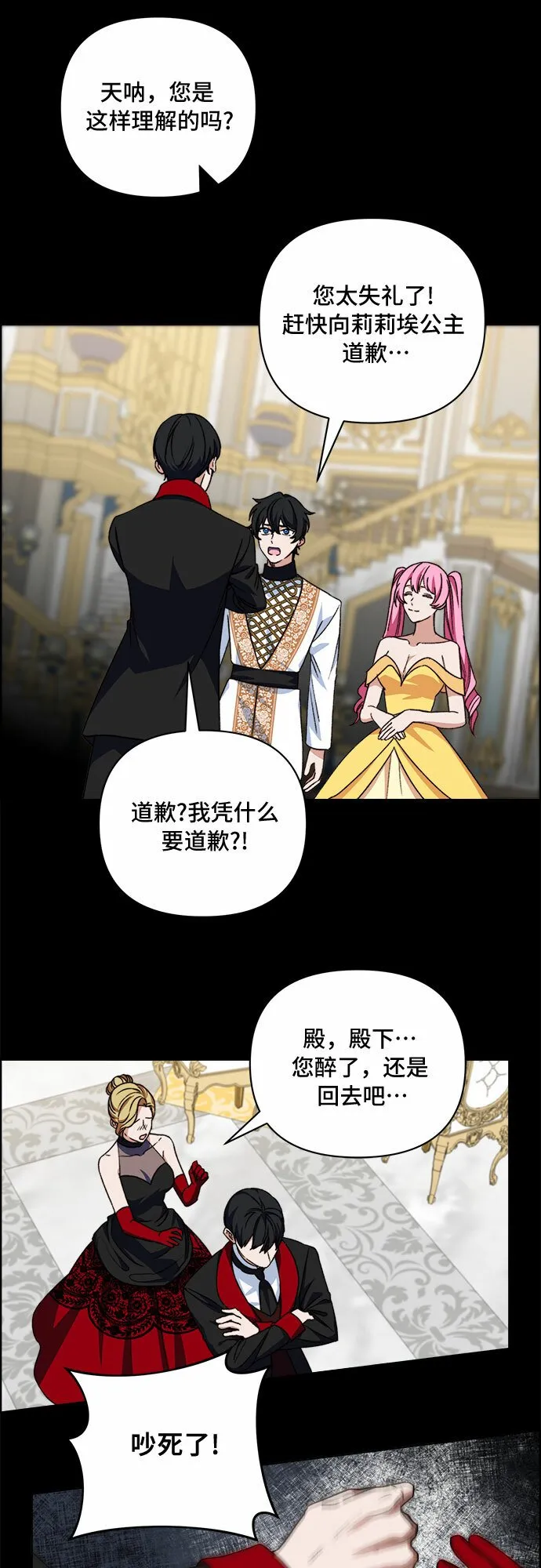 第55话 第12页