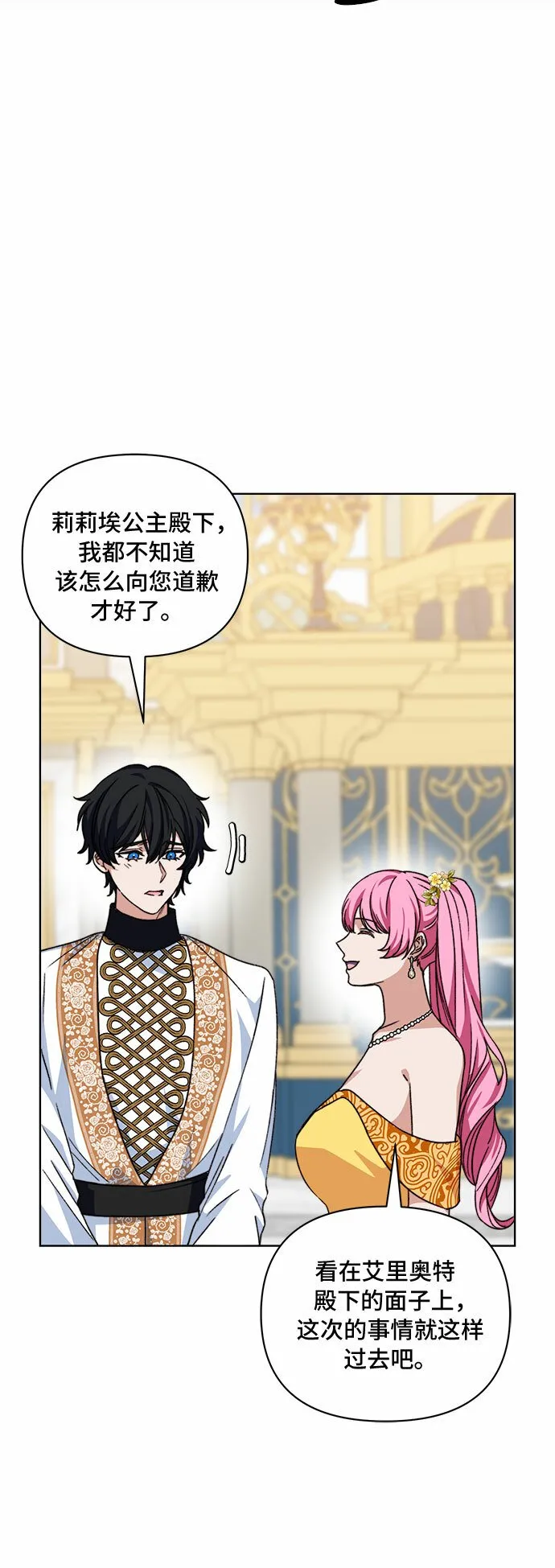 第55话 第15页