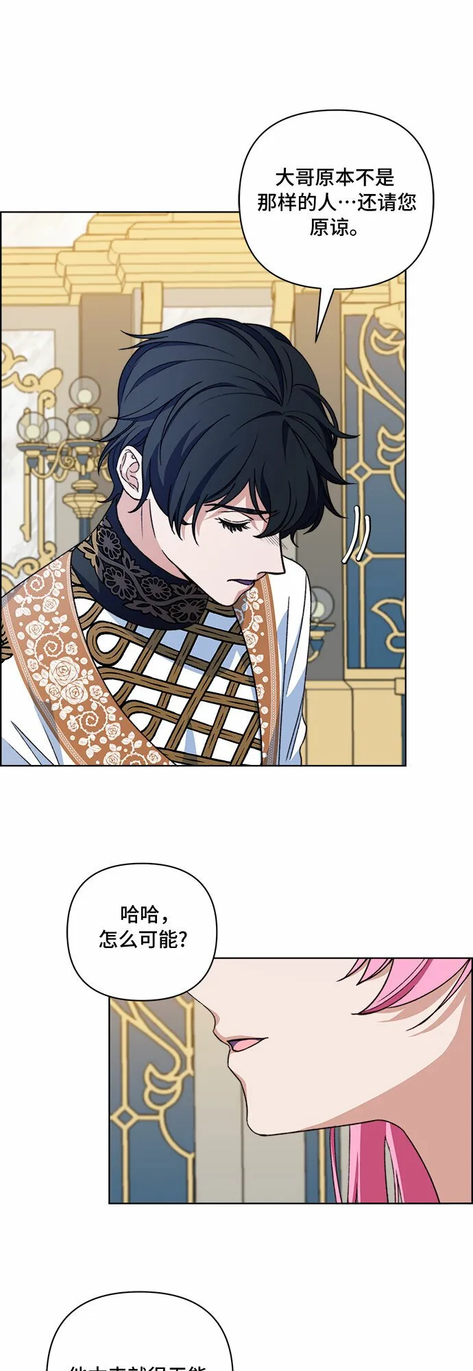 第55话 第16页