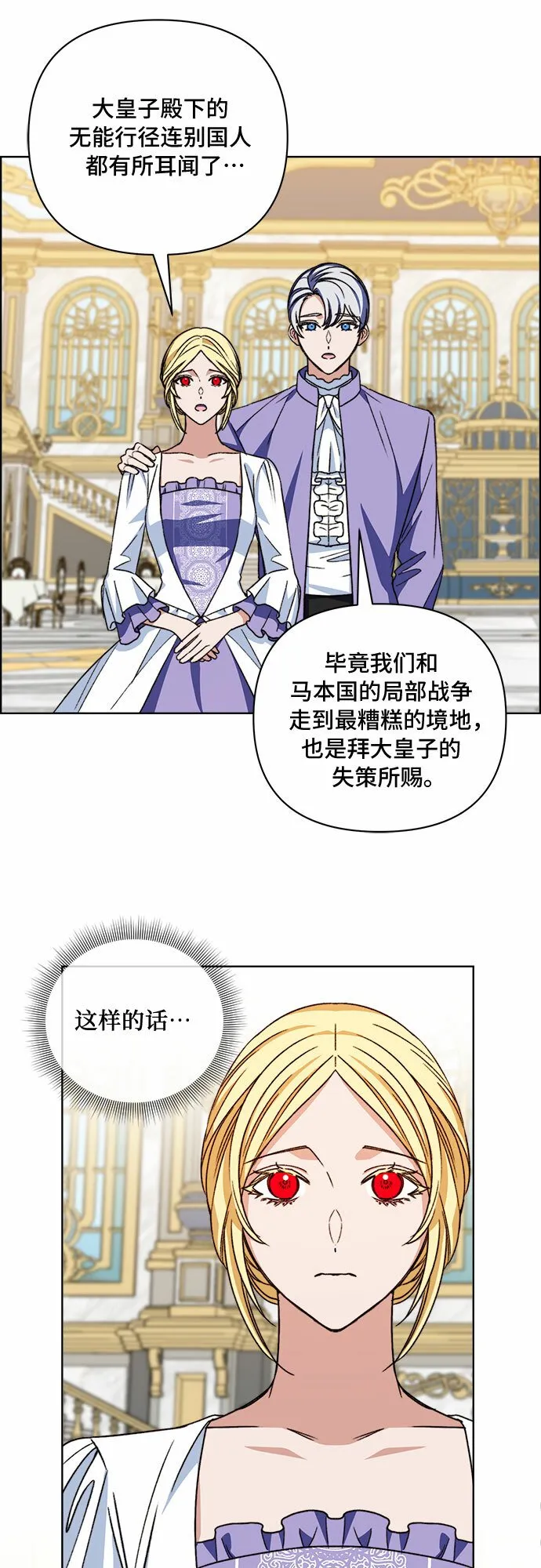 第55话 第18页