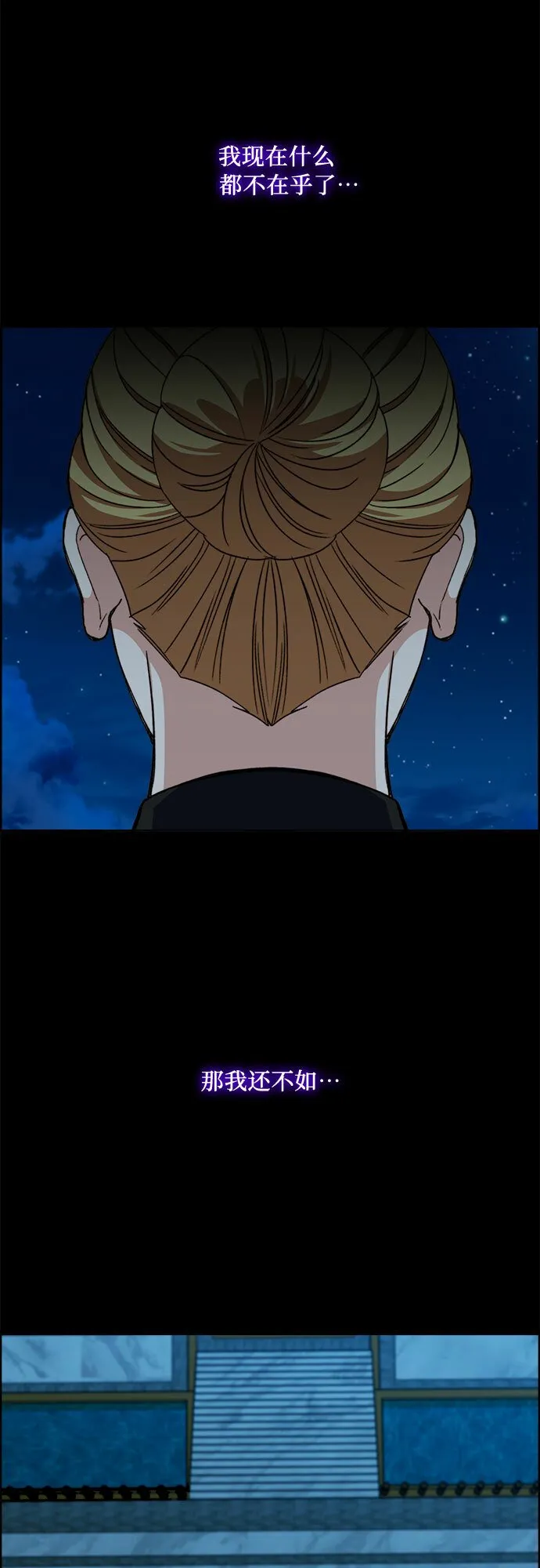 第55话 第21页