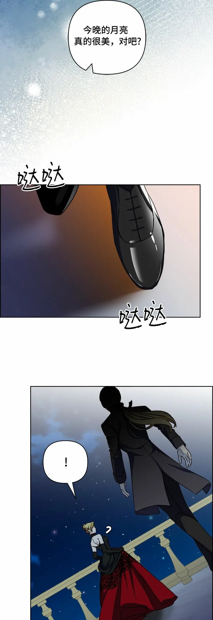 第55话 第23页