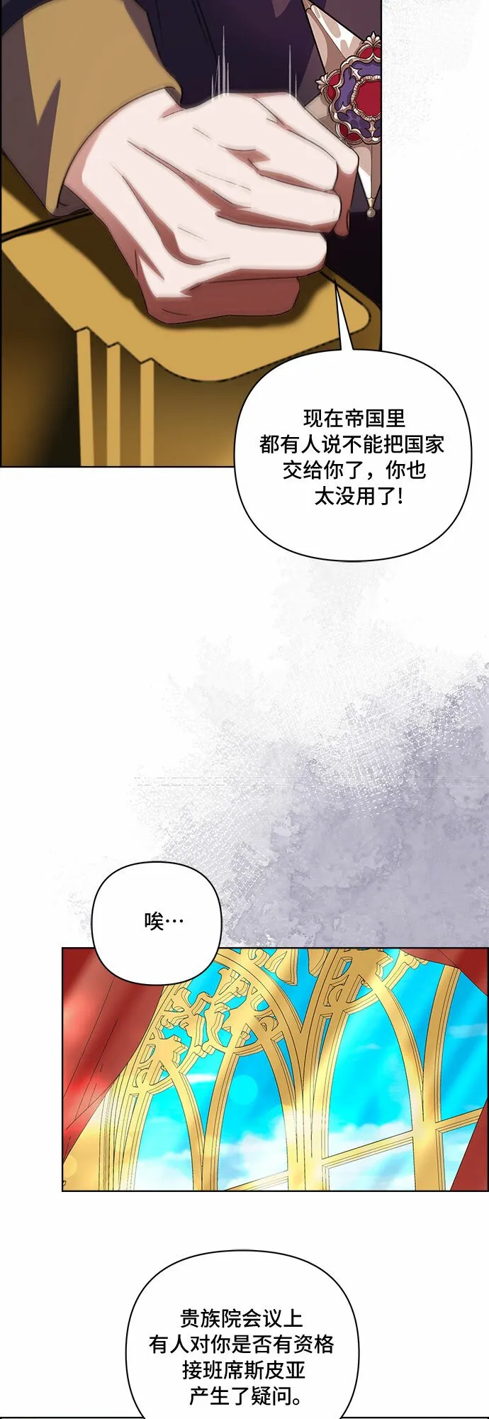 第55话 第28页