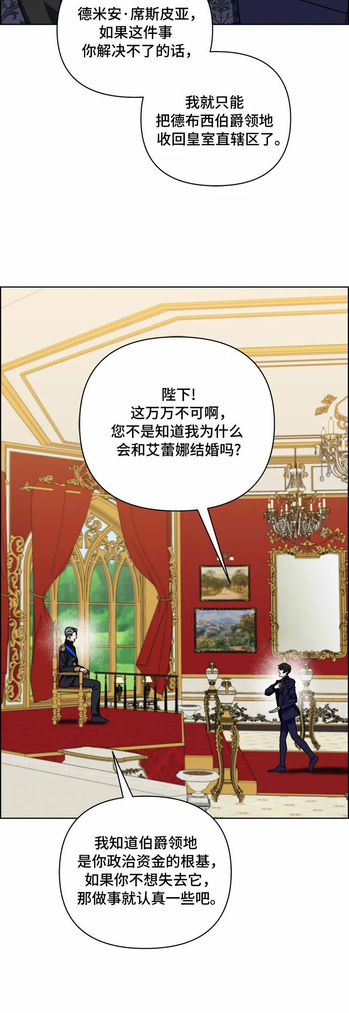 第55话 第31页