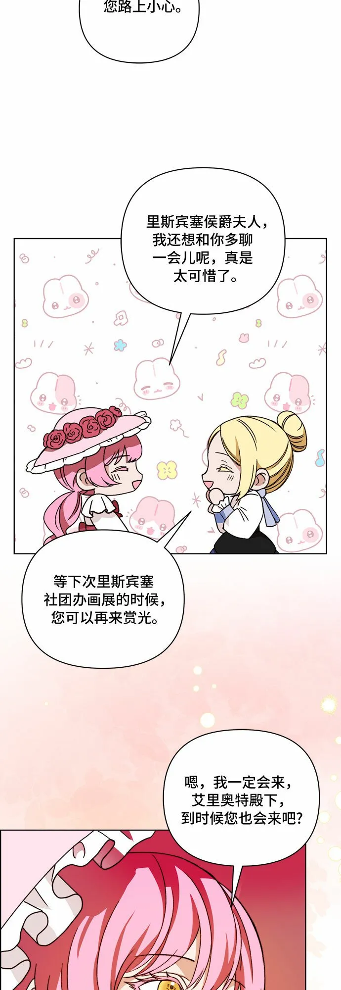 第55话 第36页