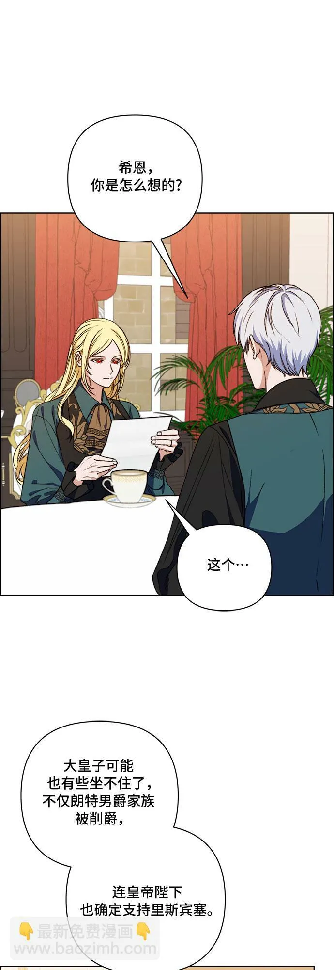 第54话 第3页