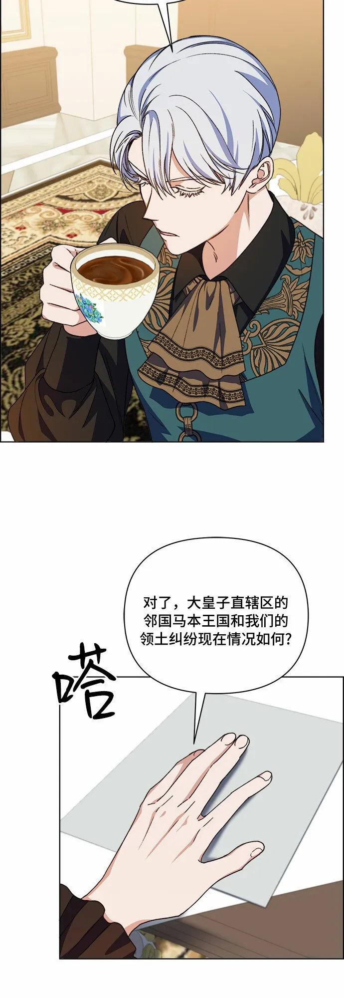 第54话 第4页