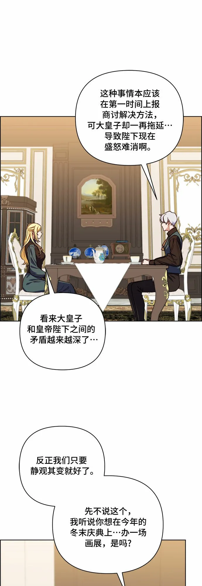 第54话 第5页