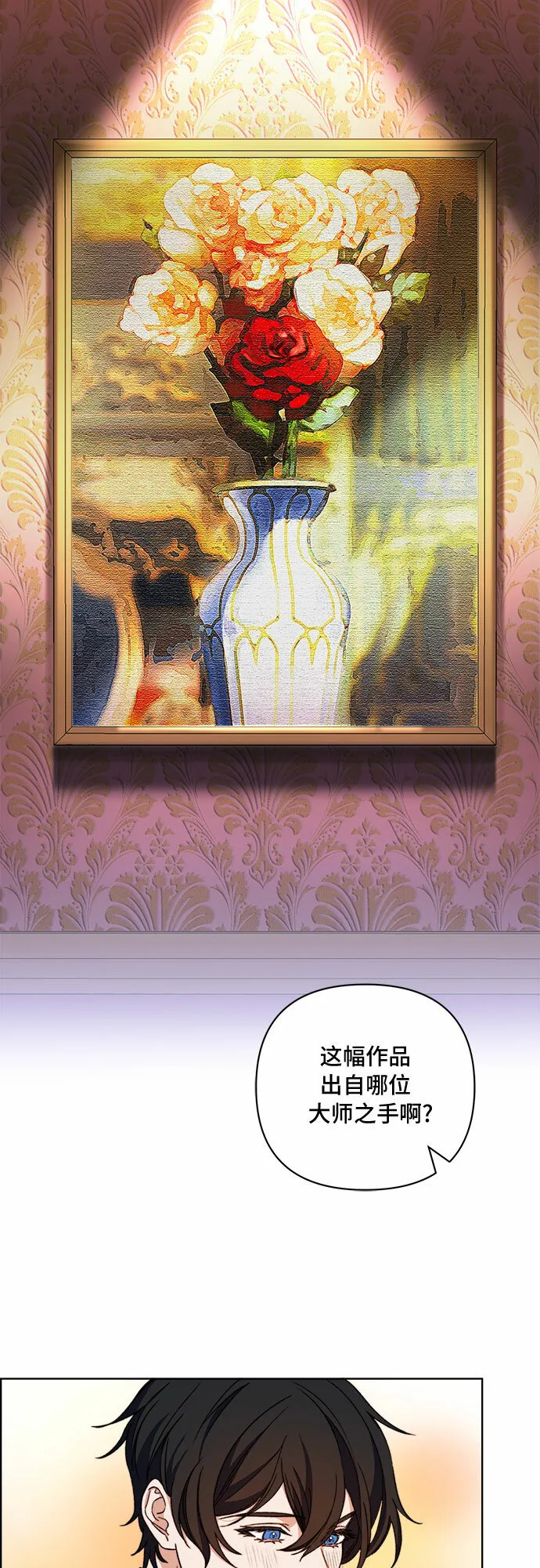 第54话 第10页
