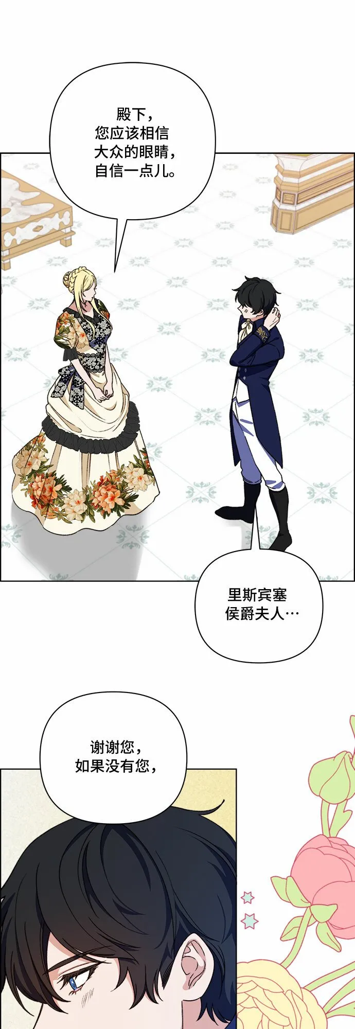 第54话 第12页