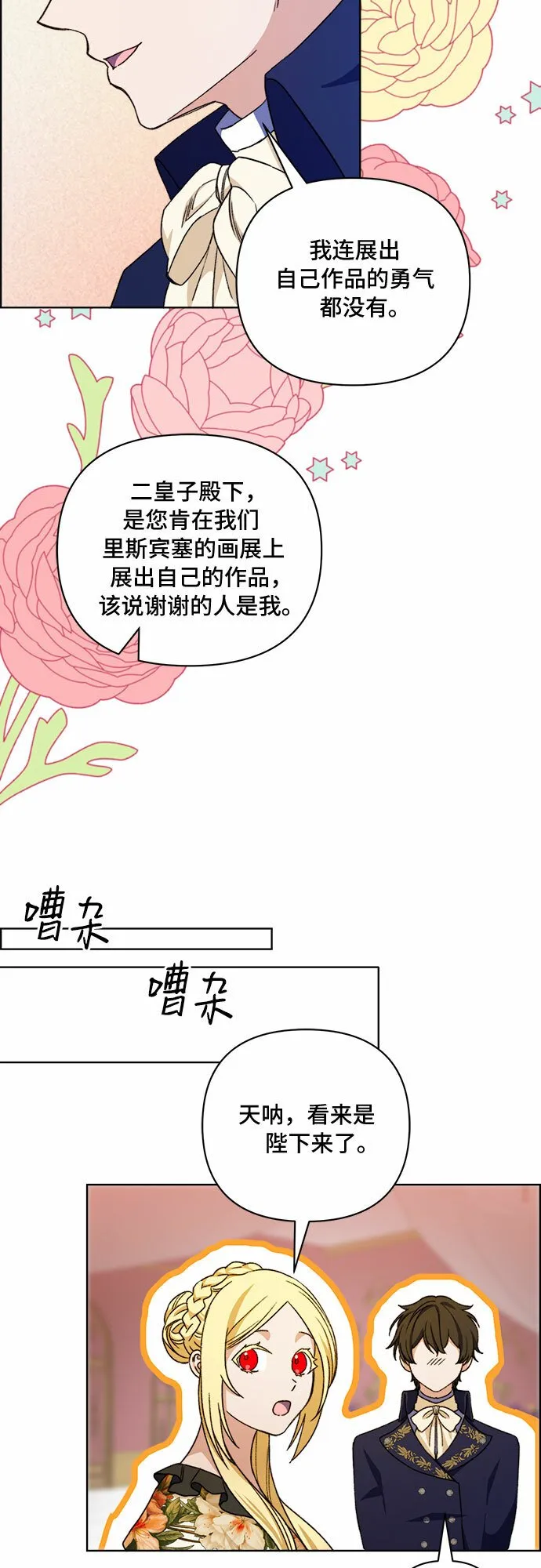 第54话 第13页