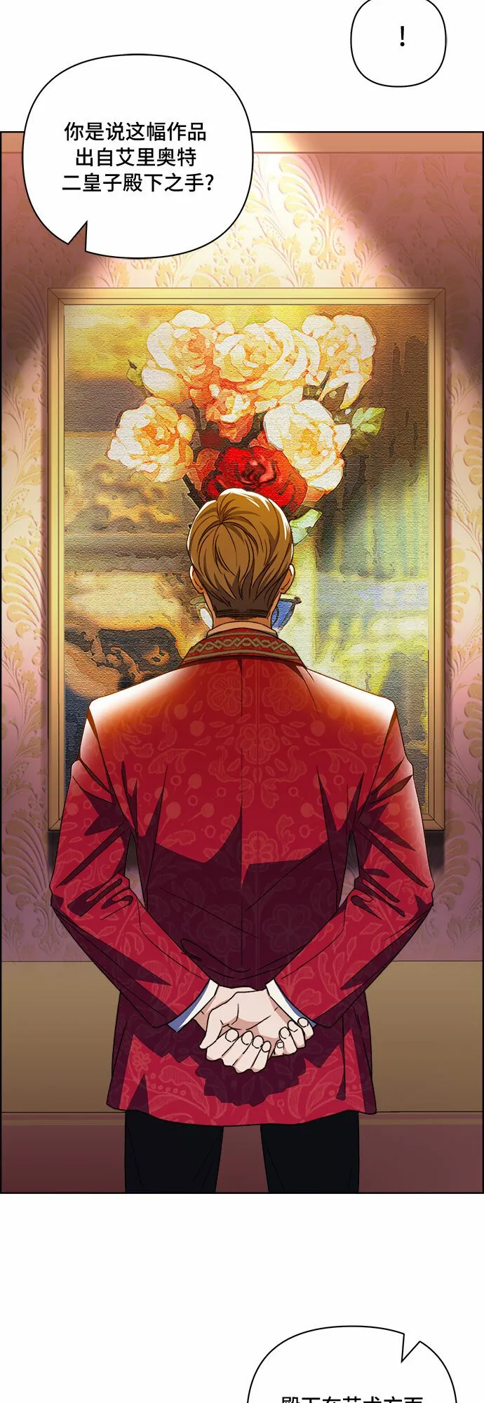 第54话 第14页