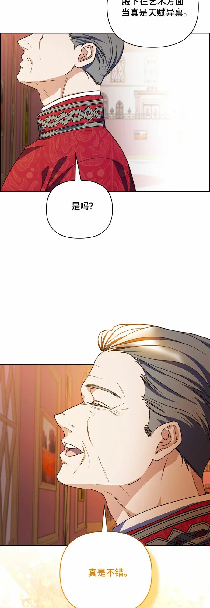 第54话 第15页
