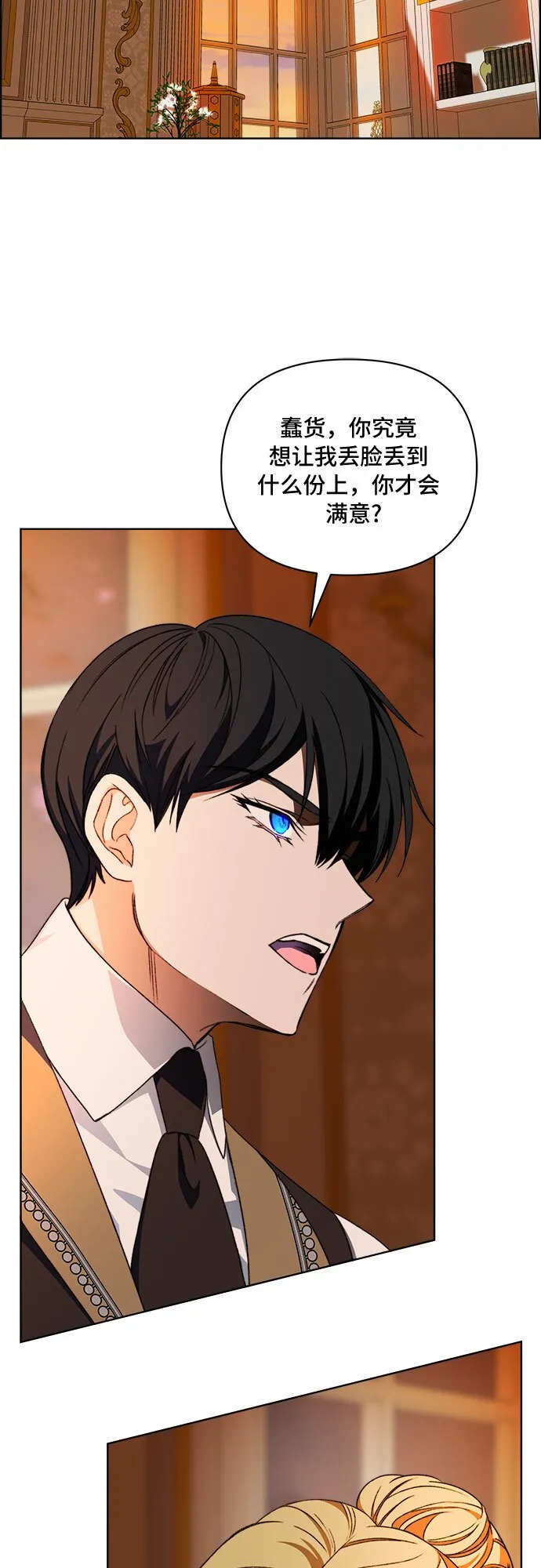 第54话 第18页