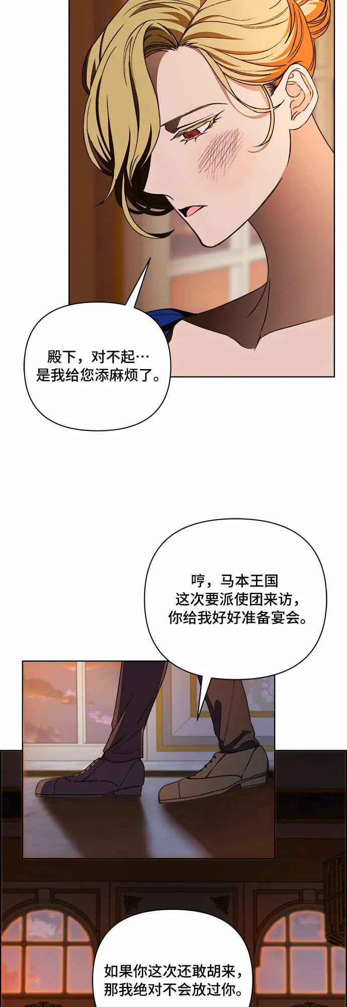 第54话 第19页