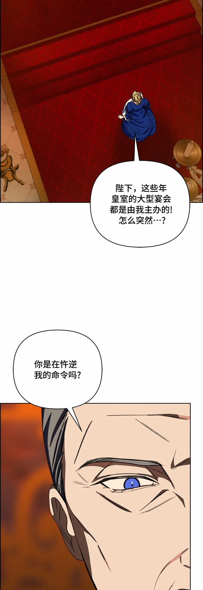第54话 第24页