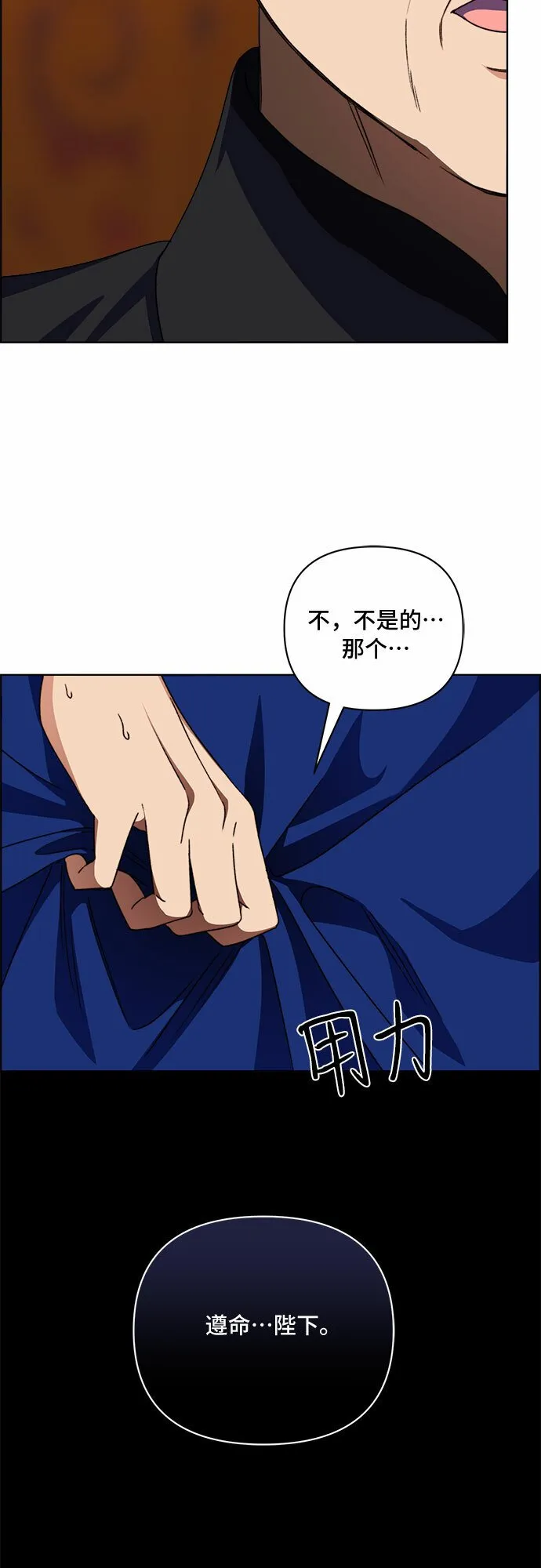 第54话 第25页