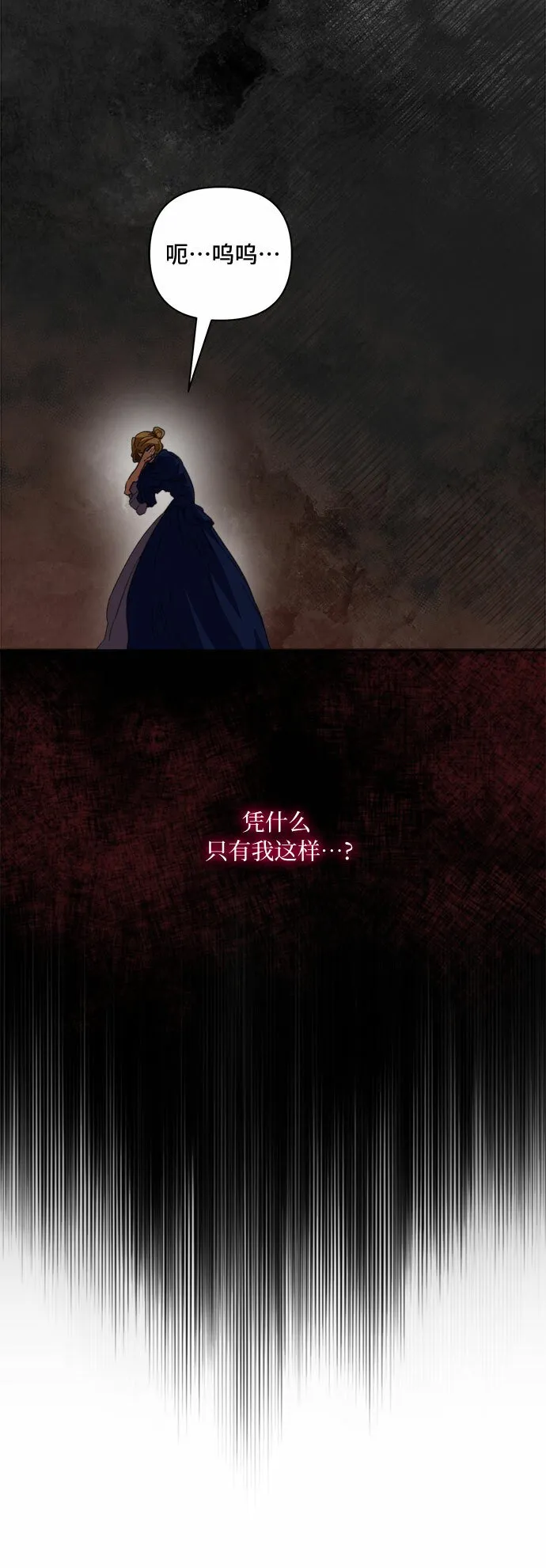 第54话 第30页