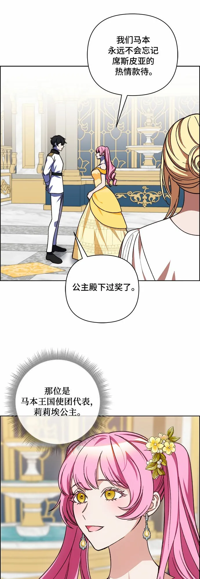 第54话 第36页
