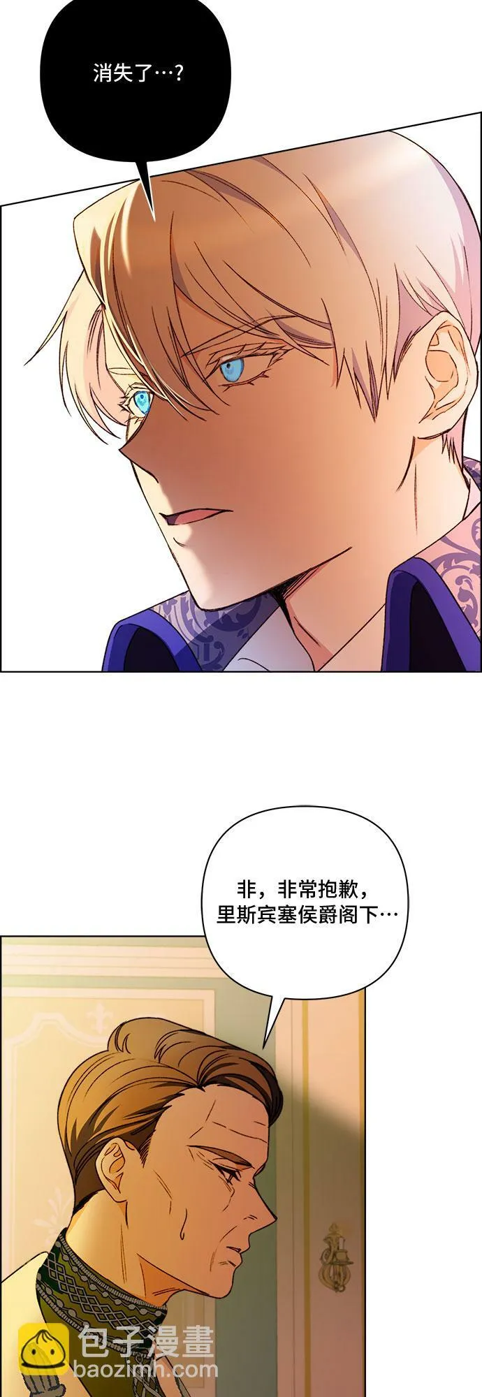第53话 第3页