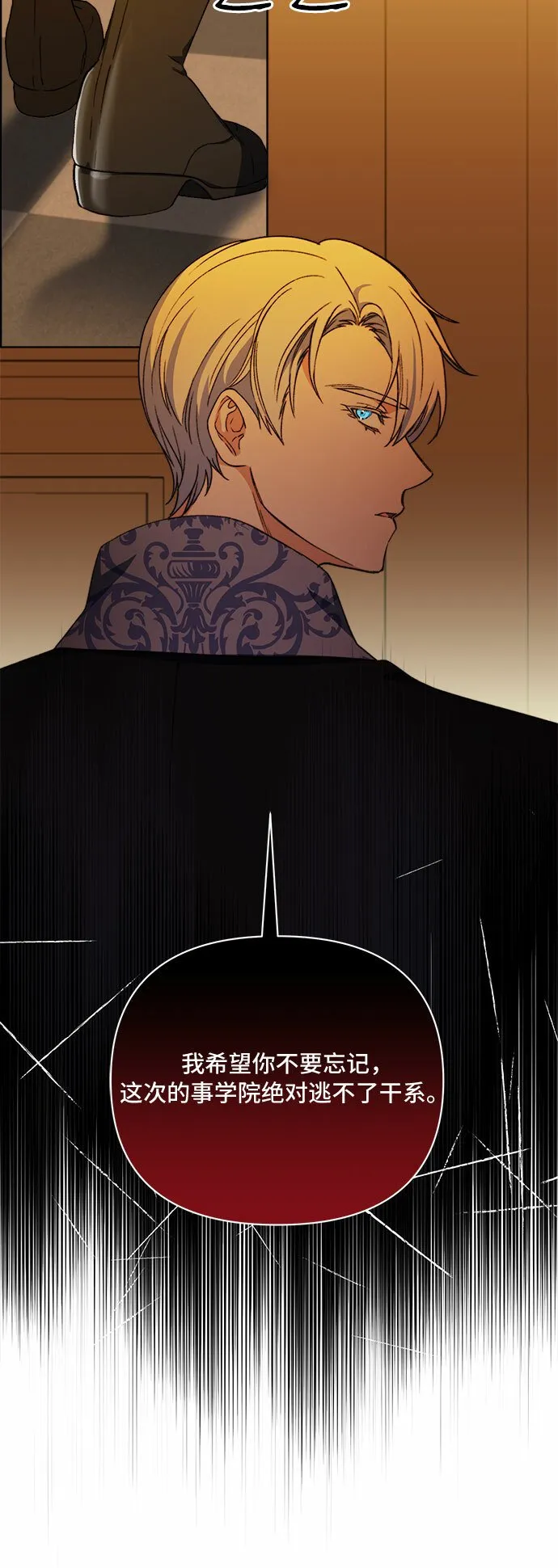 第53话 第6页