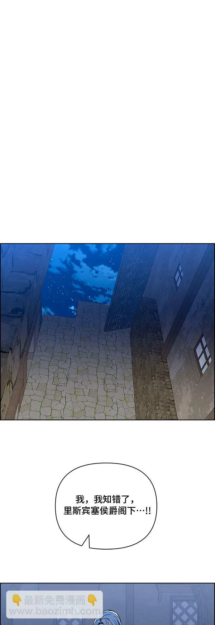 第53话 第7页