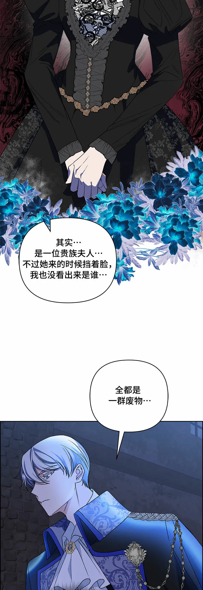 第53话 第10页