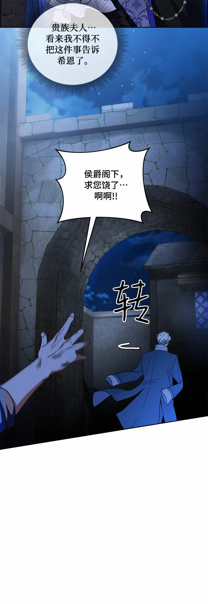 第53话 第11页