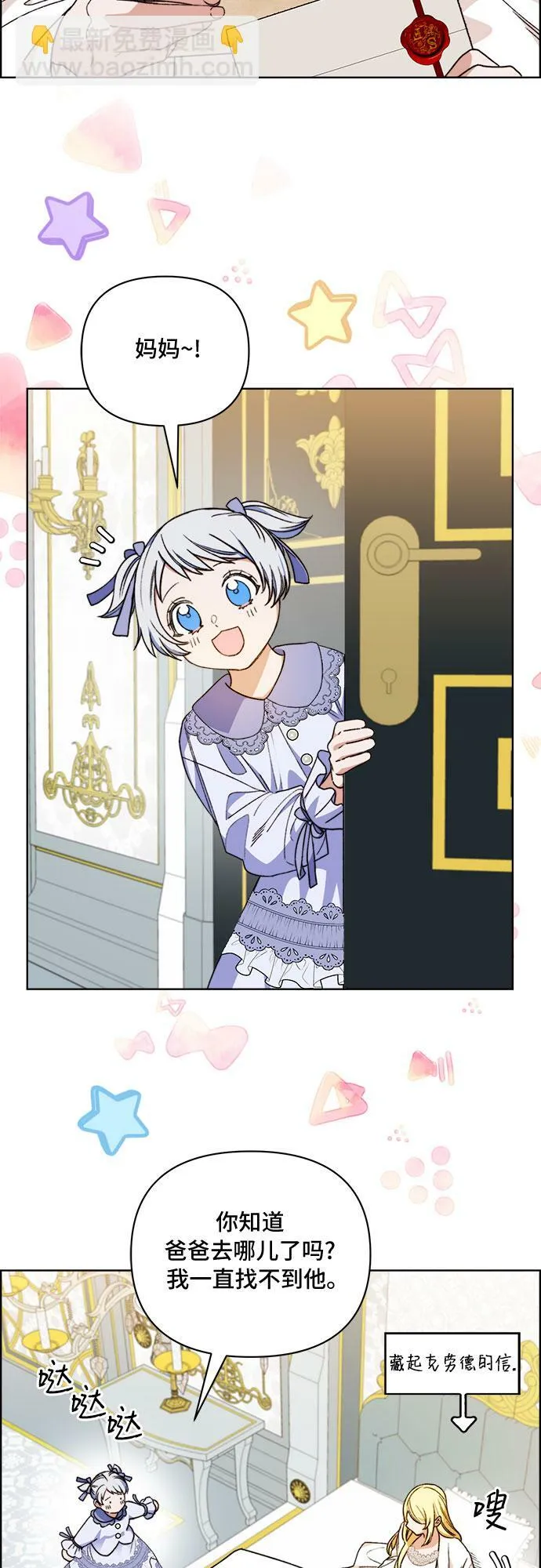 第53话 第14页