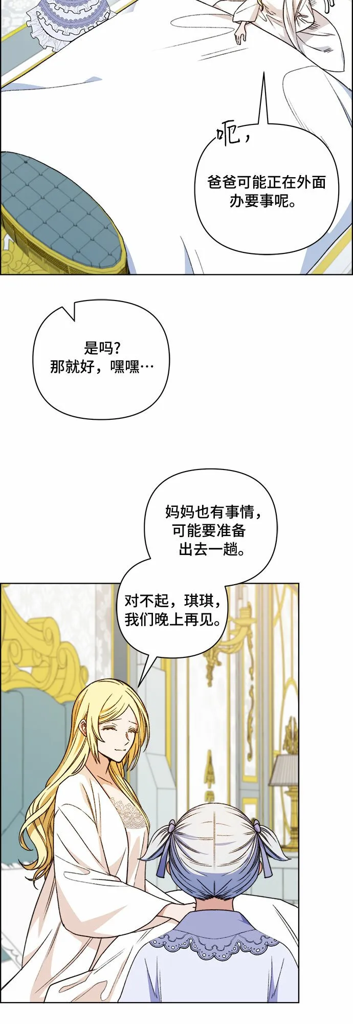 第53话 第15页