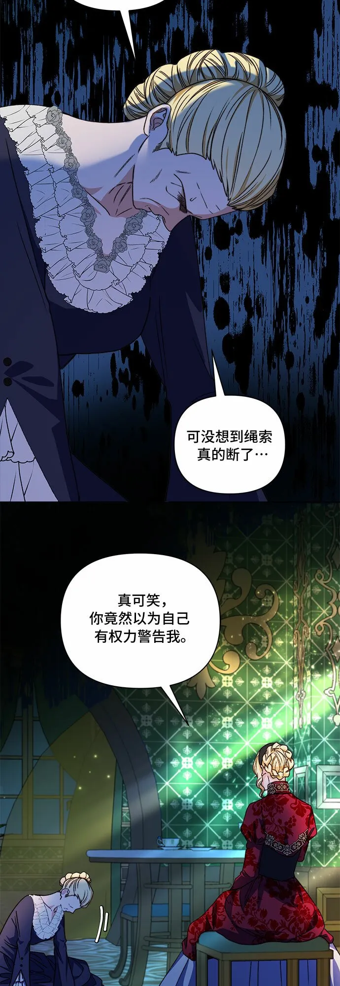 第53话 第19页