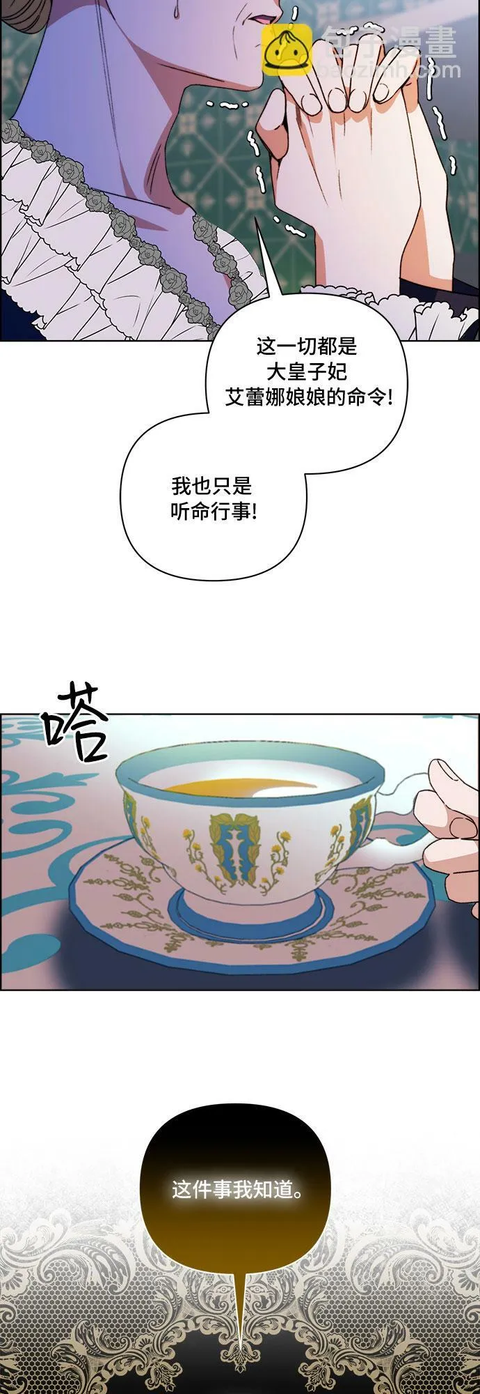 第53话 第21页