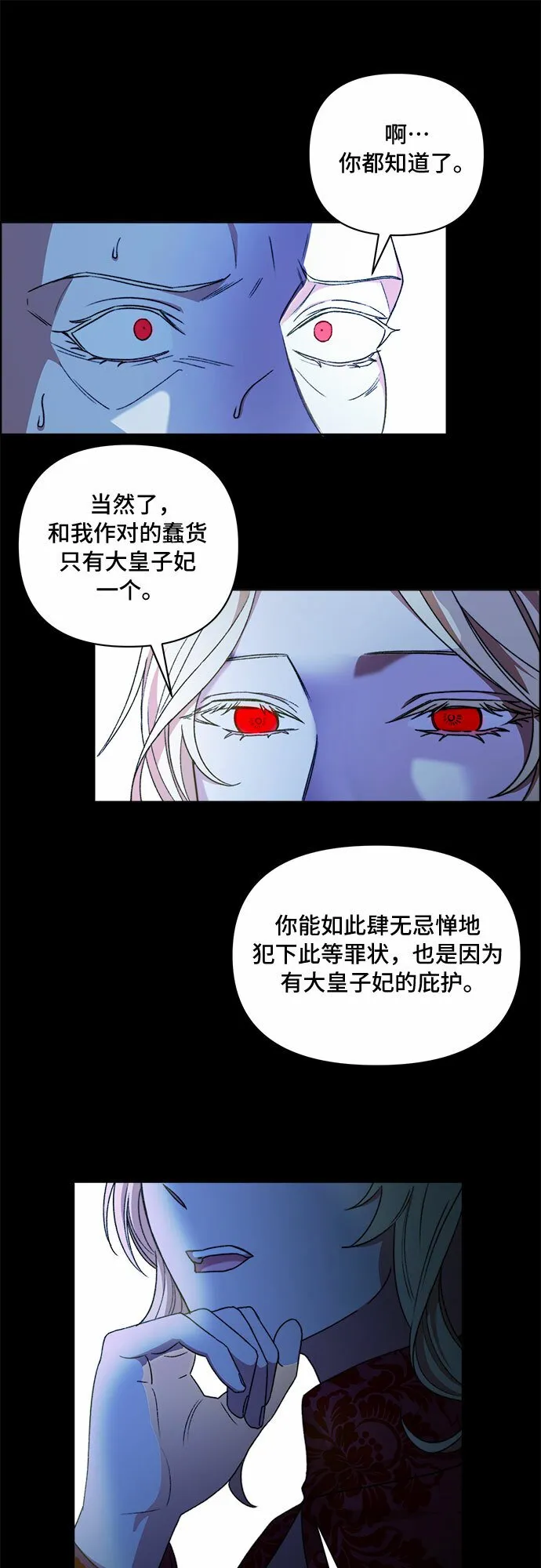 第53话 第23页
