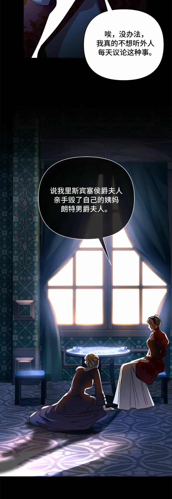 第53话 第24页