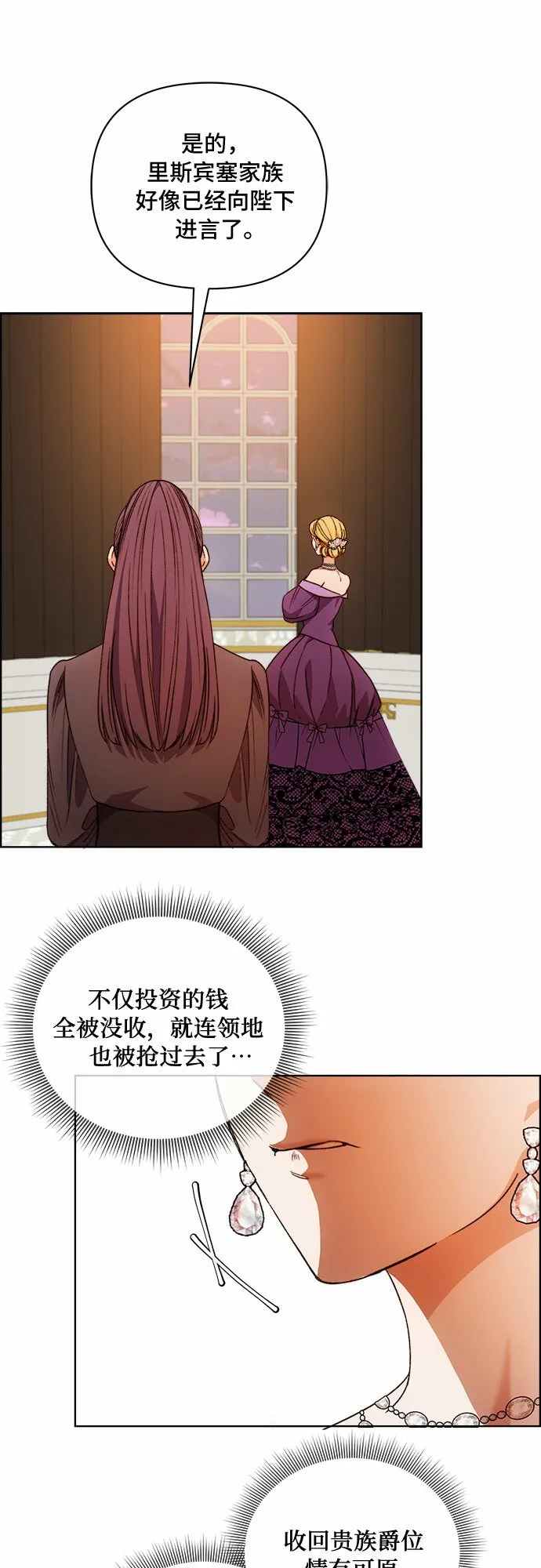 第53话 第27页