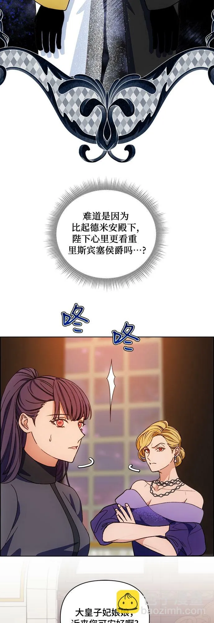 第53话 第29页