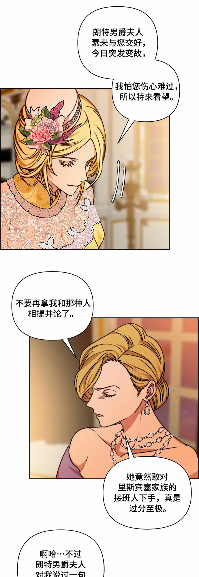 第53话 第32页