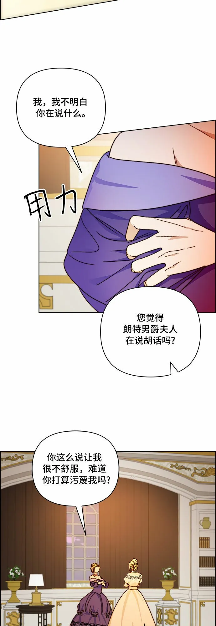 第53话 第34页