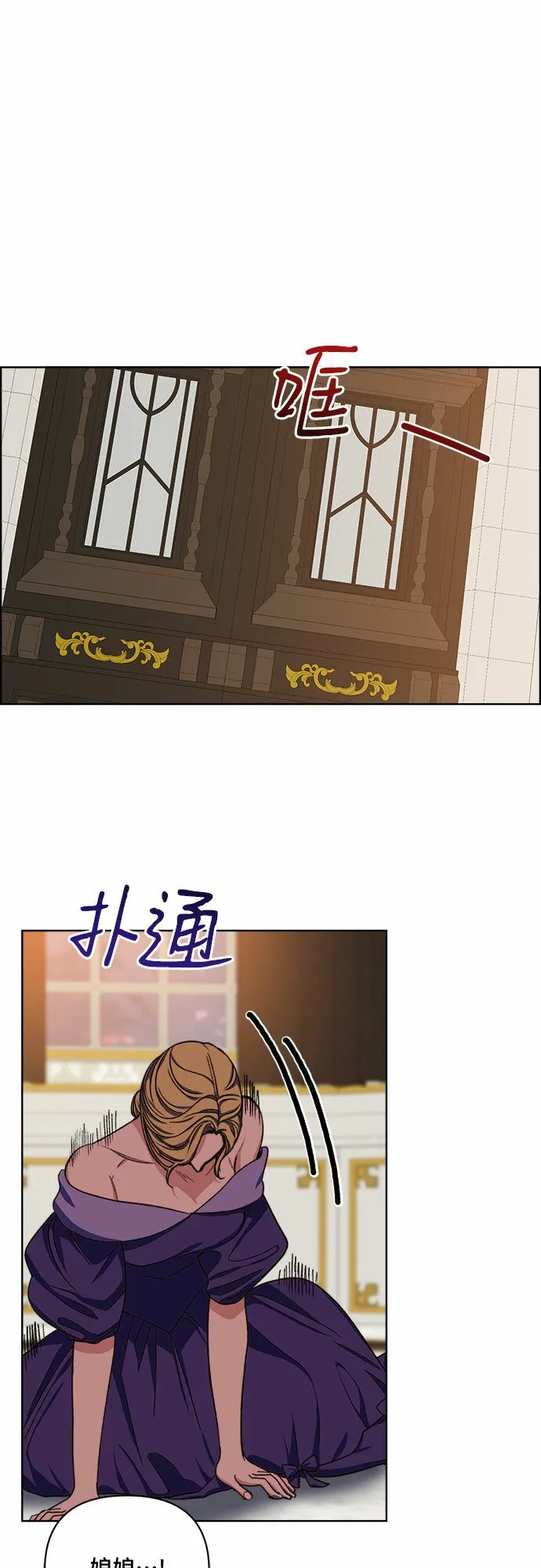 第53话 第36页