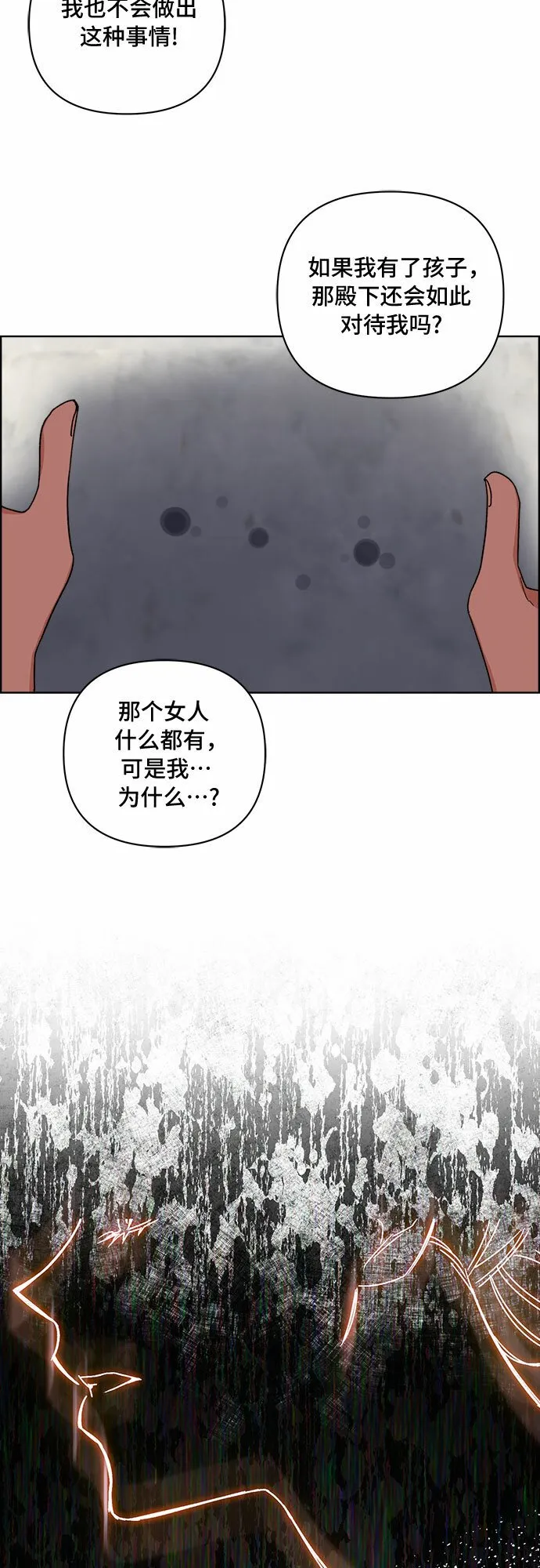 第53话 第38页