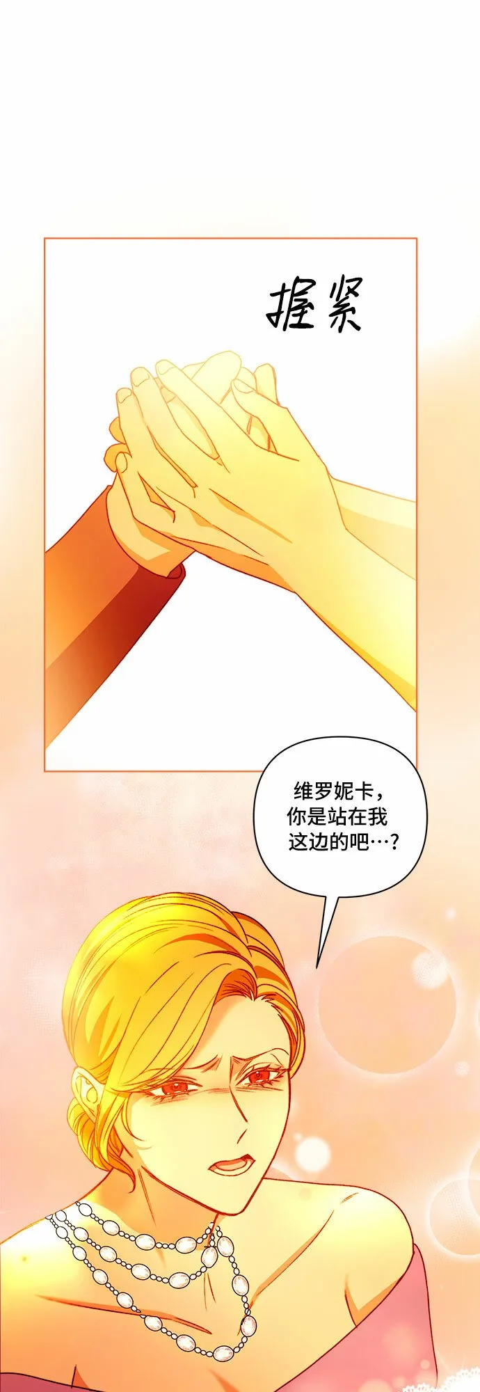 第53话 第41页