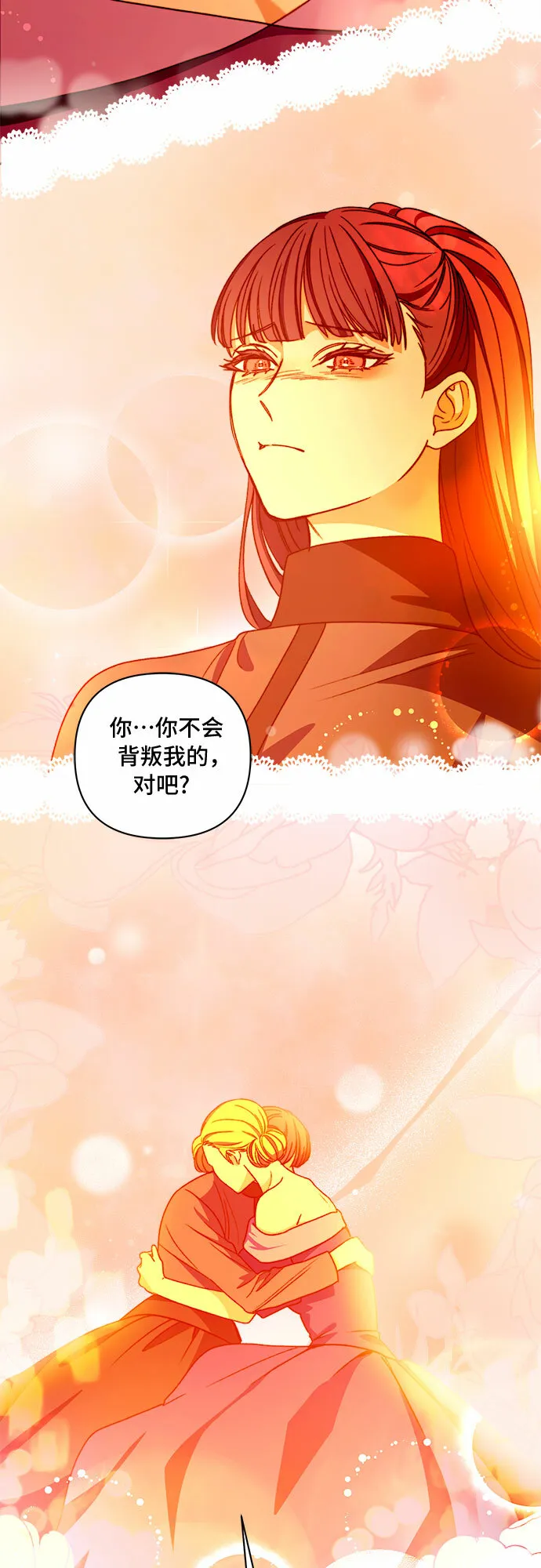 第53话 第42页