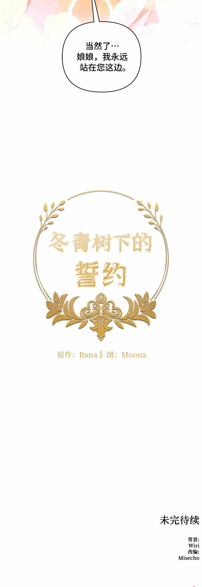 第53话 第43页