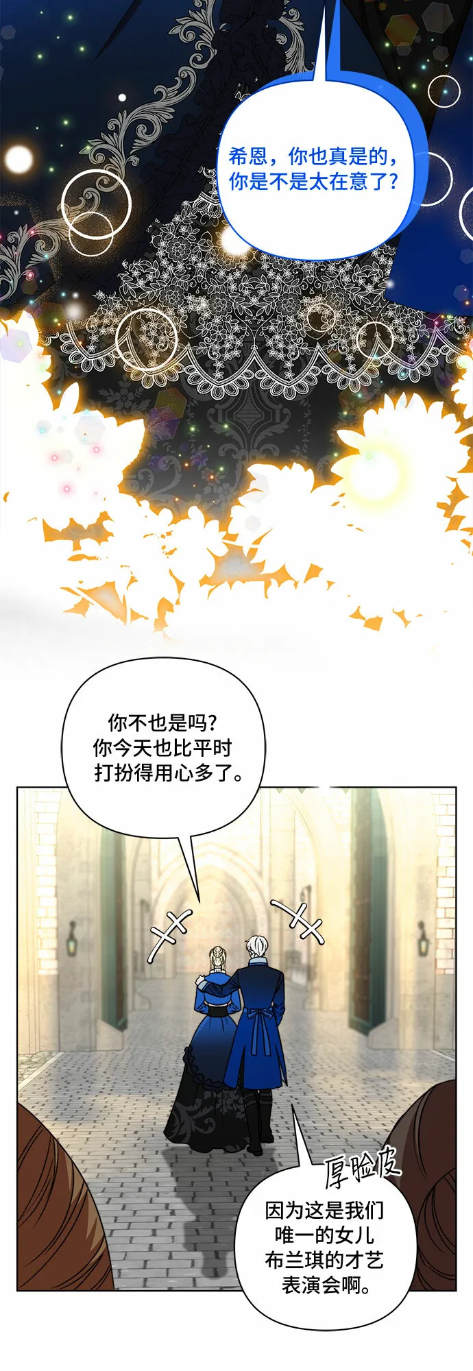 第52话 第4页